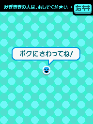 Screenshot DS Start Man Left JP.png