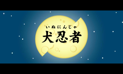 File:Prologue 3DS Dog Ninja JP.png