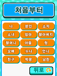 Screenshot DS File Label KR.png