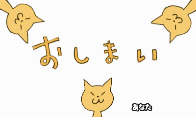 Screenshot 3DS Kitties! End JP.png