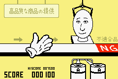 Screenshot GBA Mannequin Kōjō.png