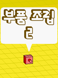 Prologue DS Built to Scale 2 KR.png