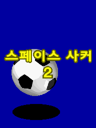 Prologue DS Space Soccer 2 KR.png