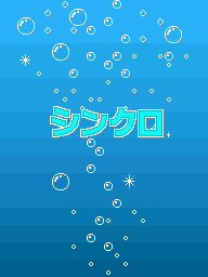 Prologue DS Splashdown JP.png