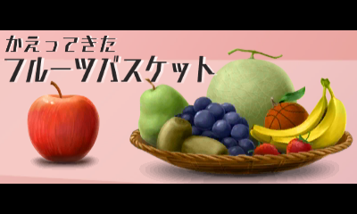 File:Prologue 3DS Fruit Basket 2 JP.png