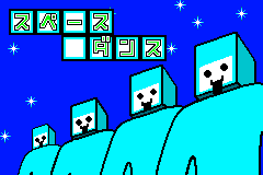 Prologue GBA Space Dance.png
