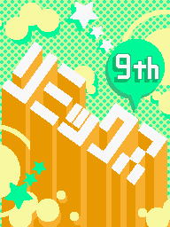 Prologue DS Remix 9 JP.png