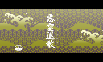 File:Prologue 3DS Samurai Slice JP.png