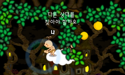 File:Screenshot 3DS Bossa Nova Text2 Miss KR.png