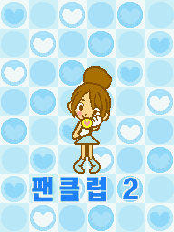 Prologue DS Fan Club 2 KR.png