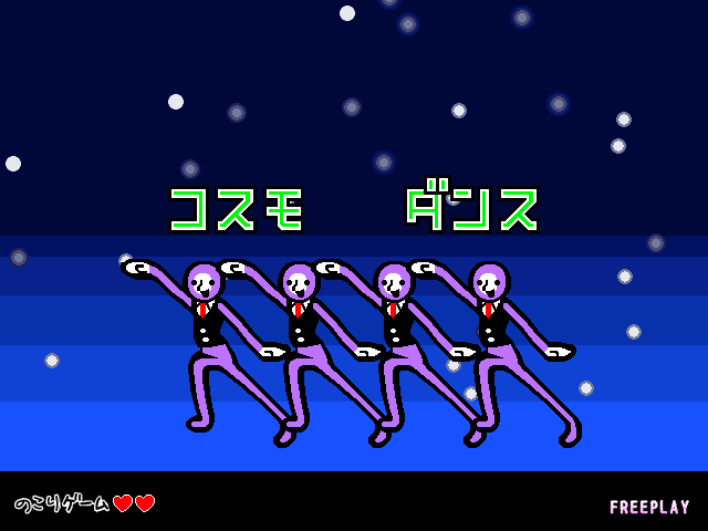 Prologue Arcade Cosmic Dance.png