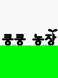 Prologue DS Crop Stomp KR.png