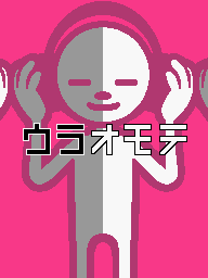 Prologue DS Lockstep JP.png