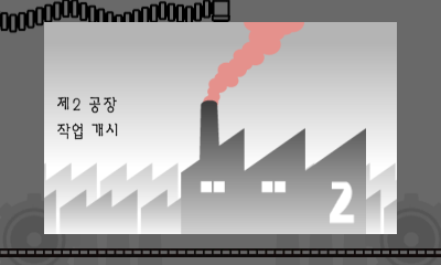 File:Screenshot 3DS Fillbots 2 Start KR.png