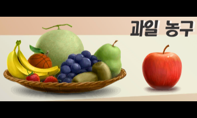 File:Prologue 3DS Fruit Basket KR.png