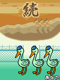 Screenshot DS Blue Birds End JP.png
