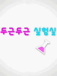 Prologue DS Love Lab KR.png