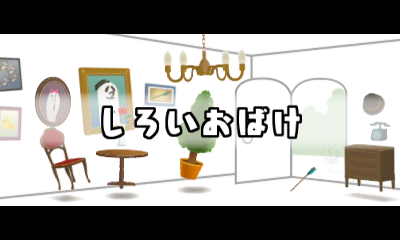 File:Prologue 3DS Sneaky Spirits JP.png