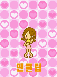 Prologue DS Fan Club KR.png