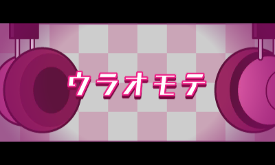 File:Prologue 3DS Lockstep JP.png