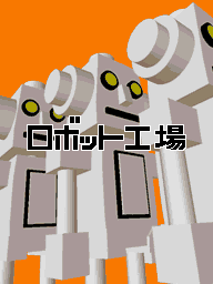 Prologue DS Fillbots 2 JP.png