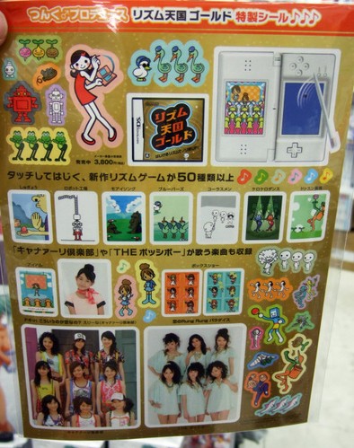File:Merchandise DS Tokyo Game Show Stickers.jpg