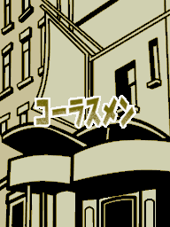 Prologue DS Glee Club 2 JP.png