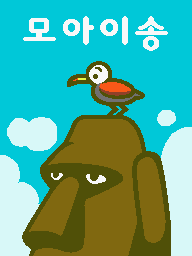 Prologue DS Moai Doo-Wop KR.png
