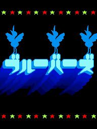 Prologue DS Blue Birds JP.png