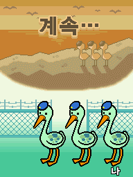 Screenshot DS Blue Birds End KR.png
