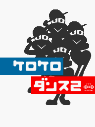 Prologue DS Jumpin' Jazz JP.png