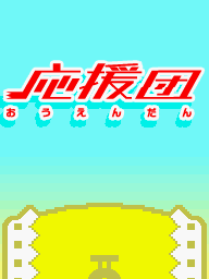 Prologue DS Drummer Duel JP.png