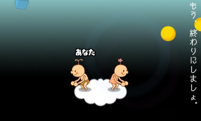 File:Screenshot 3DS Bossa Nova Text3 Miss JP.png