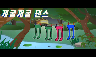 File:Prologue 3DS Frog Hop KR.png