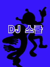 Prologue DS DJ School KR.png