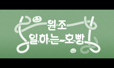 File:Prologue 3DS Working Dough 2 KR.png