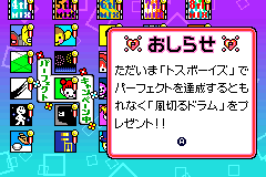 Screenshot GBA Perfect Campaign Toss Boys.png