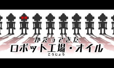 File:Prologue 3DS Fillbots 2 JP.png