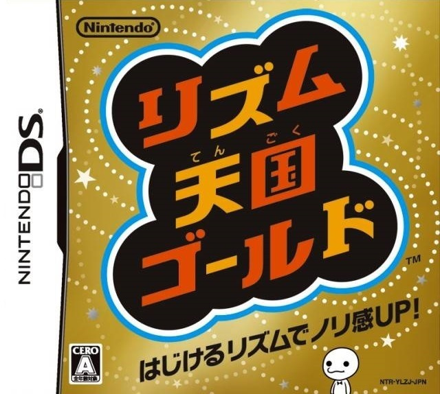 File:Boxart DS Rhythm Tengoku Gold.png