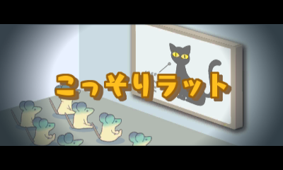 File:Prologue 3DS Rat Race JP.png