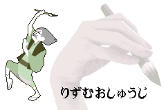 Prologue GBA Power Calligraphy.png