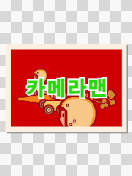 Prologue DS Freeze Frame KR.png