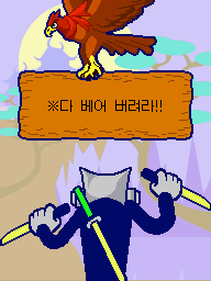 Screenshot DS Dog Ninja Start KR.png