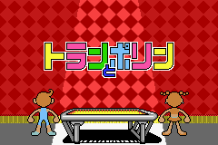Prologue GBA Tram to Poline.png