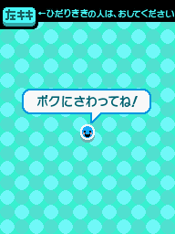 Screenshot DS Start Man Right JP.png