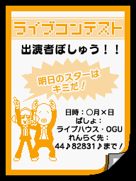 Screenshot DS Battle of the Bands JP.png