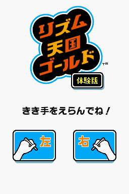 File:Screenshot DS Title Demo Download JP.png