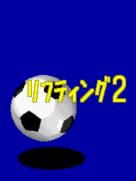 Prologue DS Space Soccer 2 JP.png