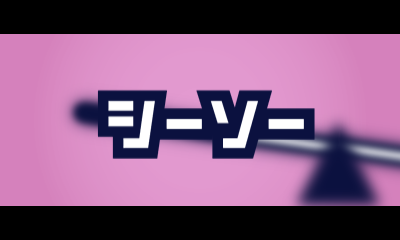 File:Prologue 3DS See-Saw JP.png