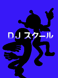 Prologue DS DJ School JP.png